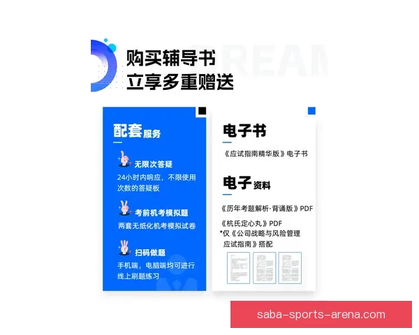 沙巴体育实时足球比分赛果分析与精彩数据解读