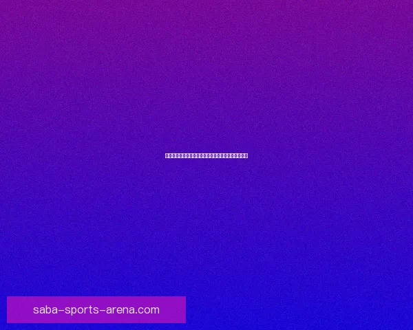 沙巴体育比分实时更新全场赛事数据与精彩分析解读