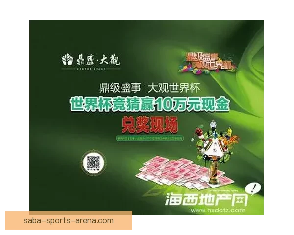 世界杯竞猜投注规则详解与投注技巧全攻略指南